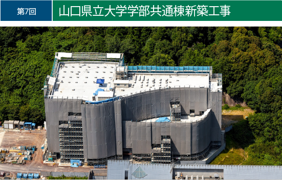 山口県立大学学部共通棟新築工事の画像