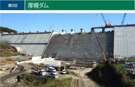 厚幌ダム工事の画像