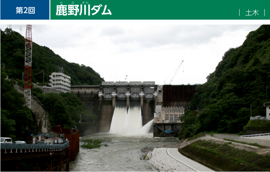 鹿野川ダムの画像