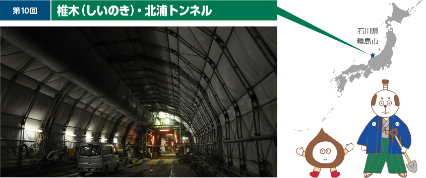椎木・北浦トンネルの地図画像