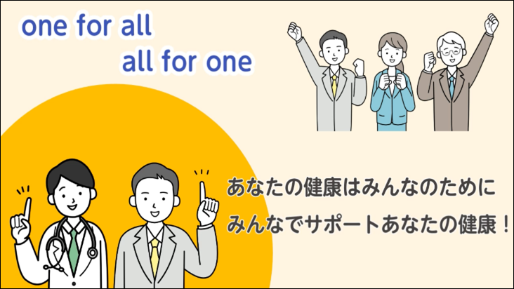 動画テーマ『人間ドックのすすめと職場での健康サポート』