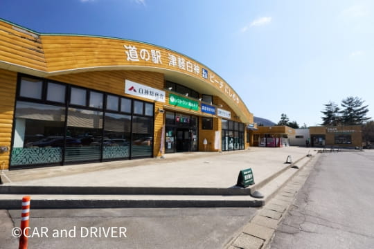 津軽白神ビーチにしめやの外観