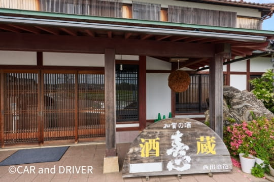西出酒造の外観