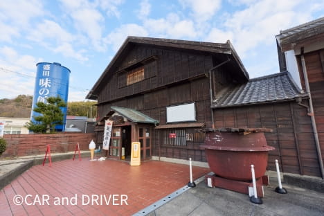 盛田 味の館の外観