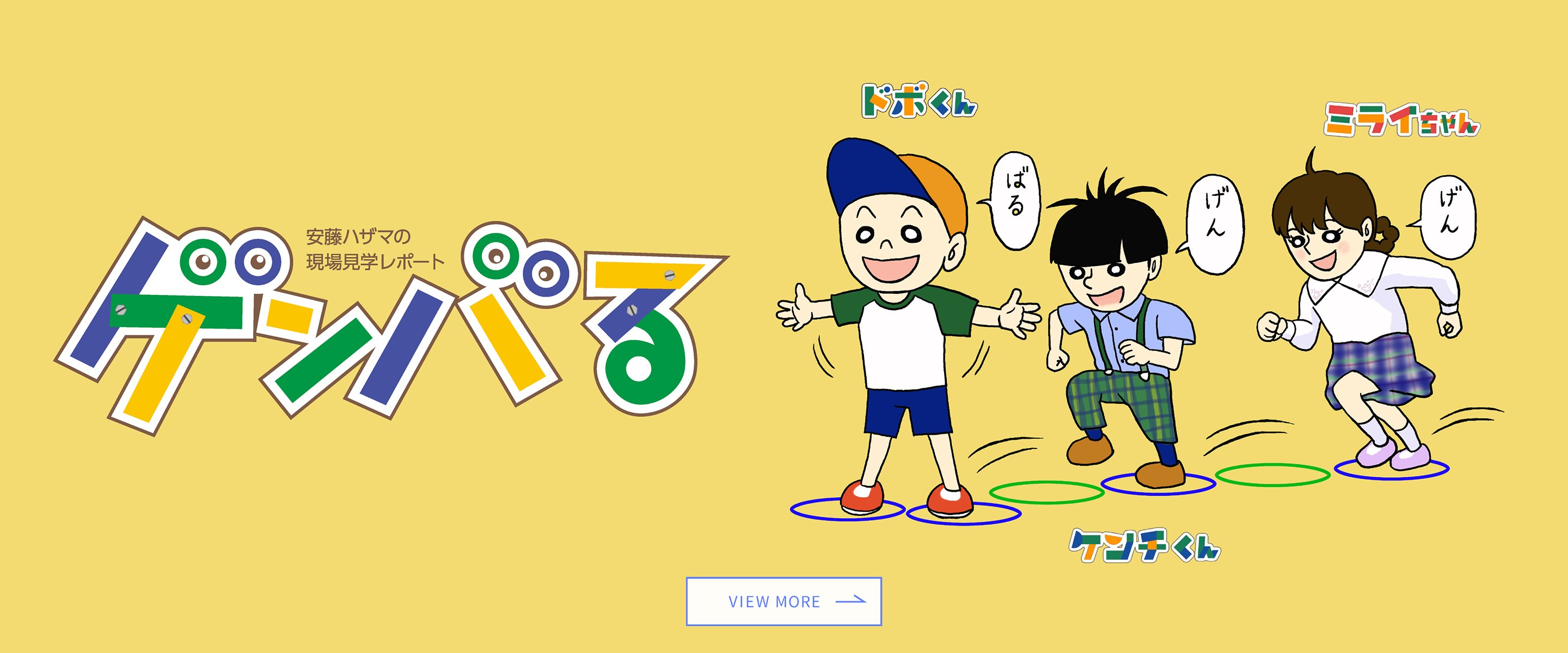 Be a ChangeBuilder. 安藤ハザマ