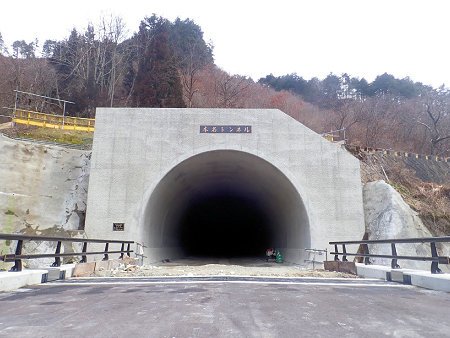 国道252号 本名トンネル